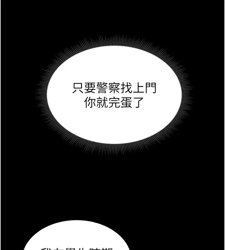第8話-我是主人的性奴隸!