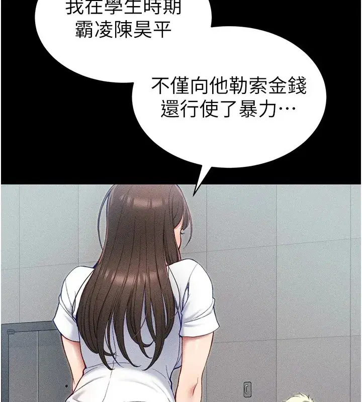 第8話-我是主人的性奴隸!