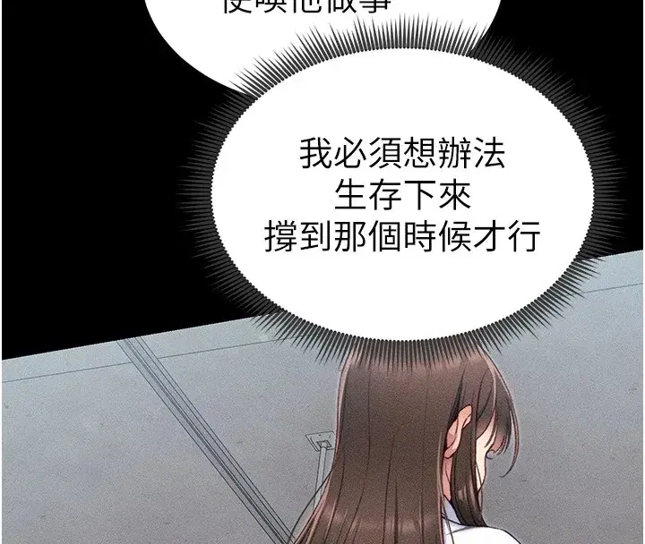 第8話-我是主人的性奴隸!