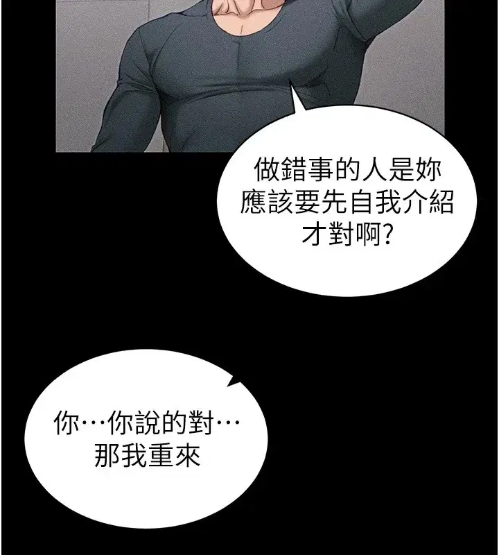 第8話-我是主人的性奴隸!