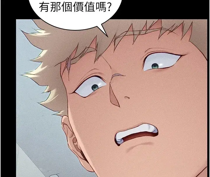 第8話-我是主人的性奴隸!