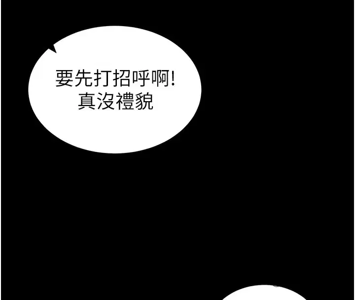 第8話-我是主人的性奴隸!