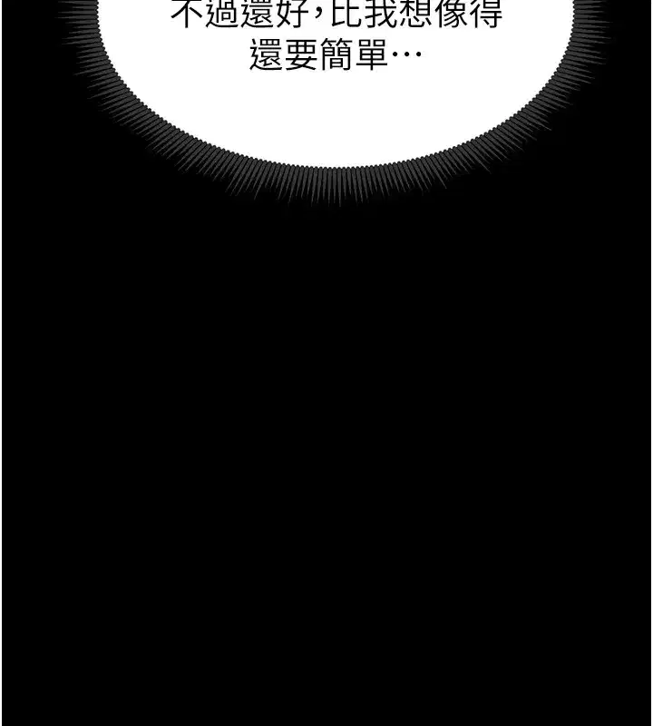 第8話-我是主人的性奴隸!