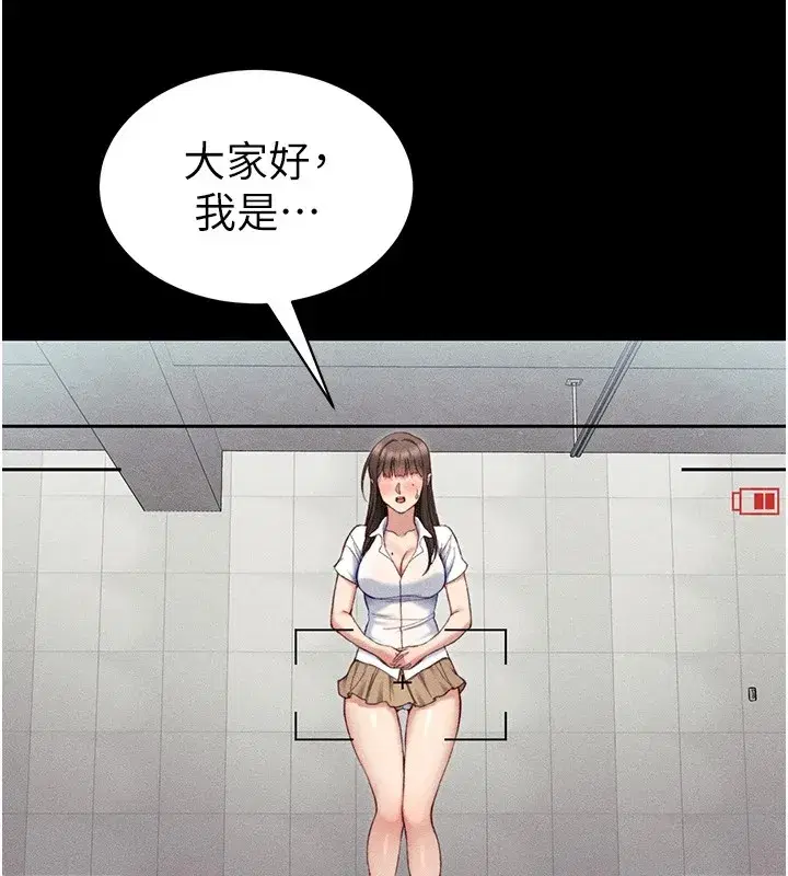 第8話-我是主人的性奴隸!