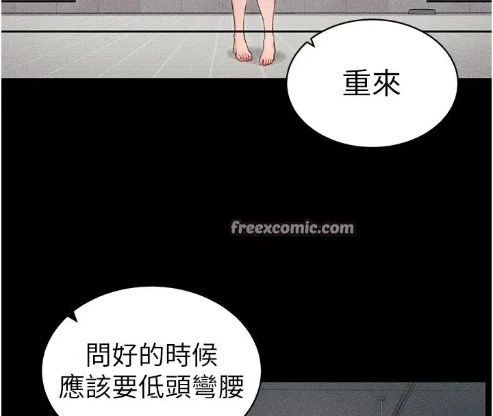 第8話-我是主人的性奴隸!