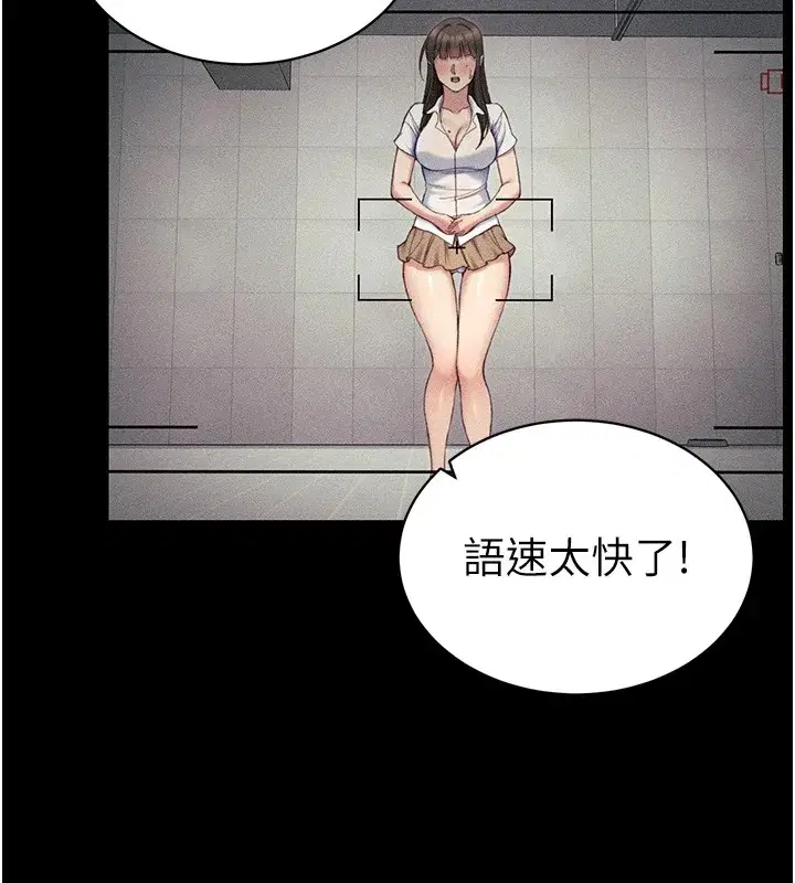 第8話-我是主人的性奴隸!