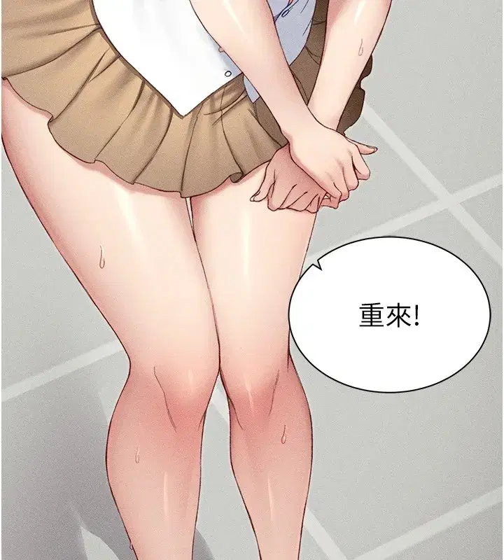 第8話-我是主人的性奴隸!