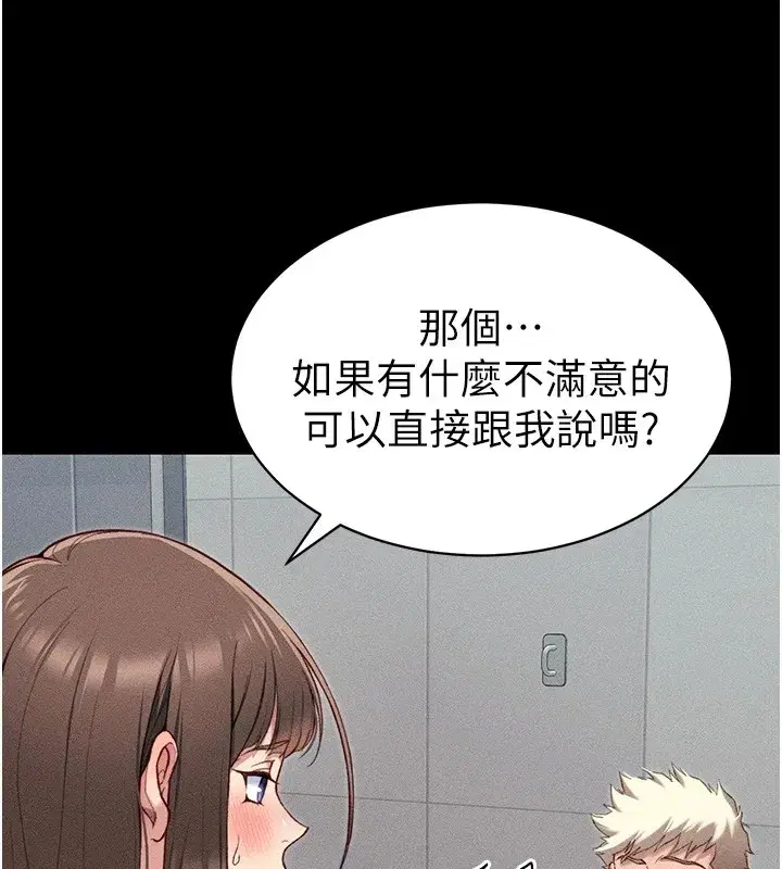 第8話-我是主人的性奴隸!