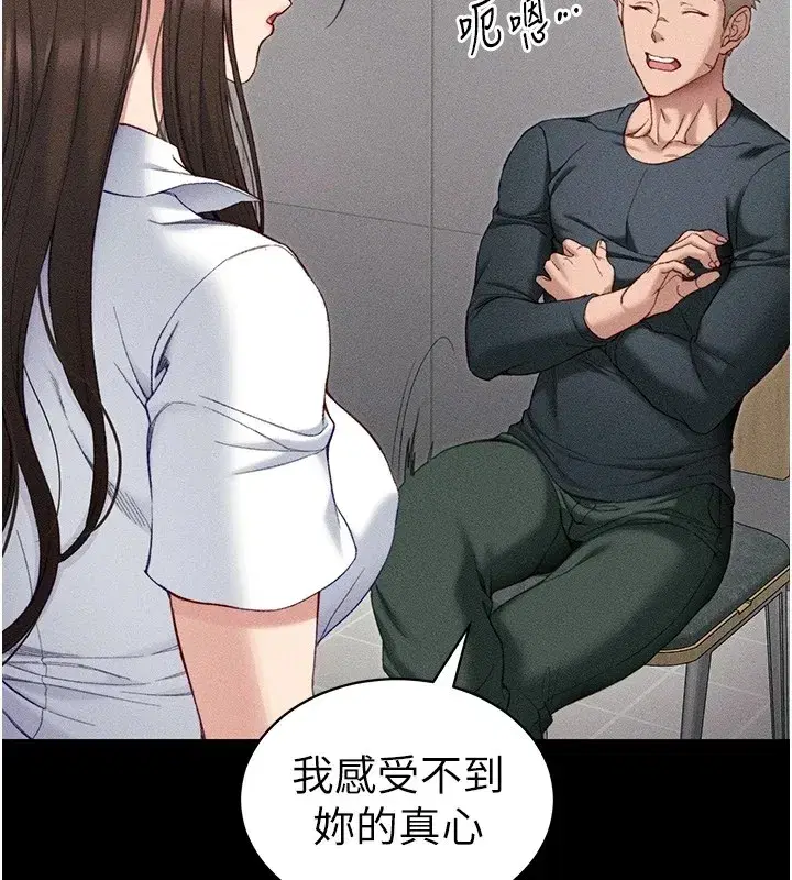 第8話-我是主人的性奴隸!