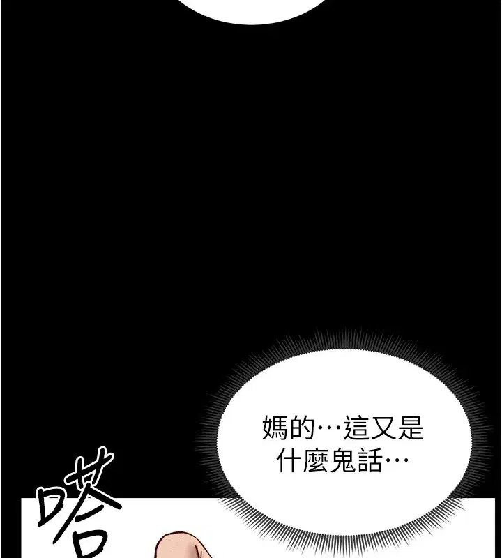 第8話-我是主人的性奴隸!