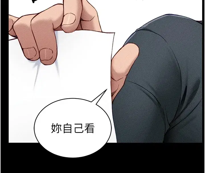 第8話-我是主人的性奴隸!
