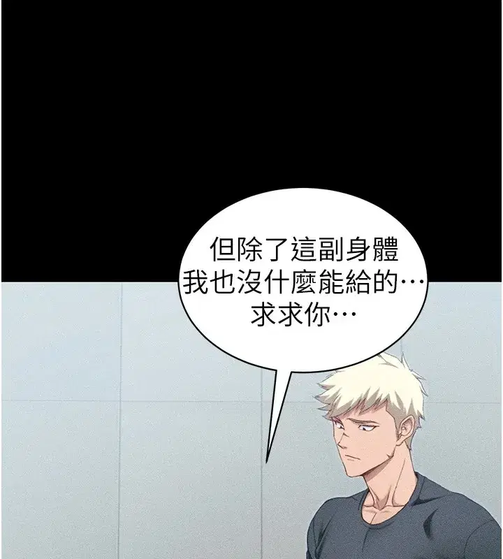 第8話-我是主人的性奴隸!