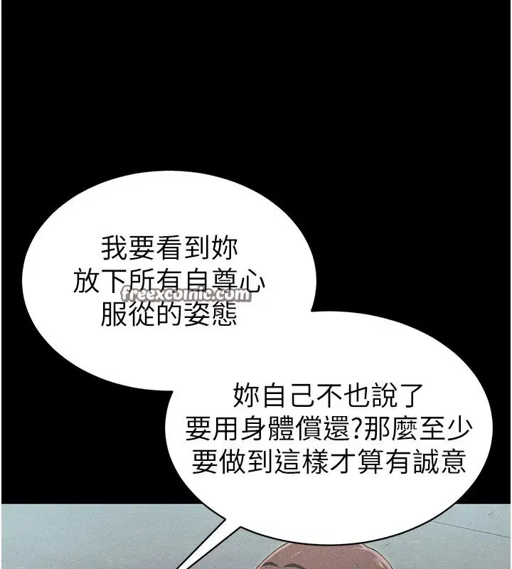 第8話-我是主人的性奴隸!
