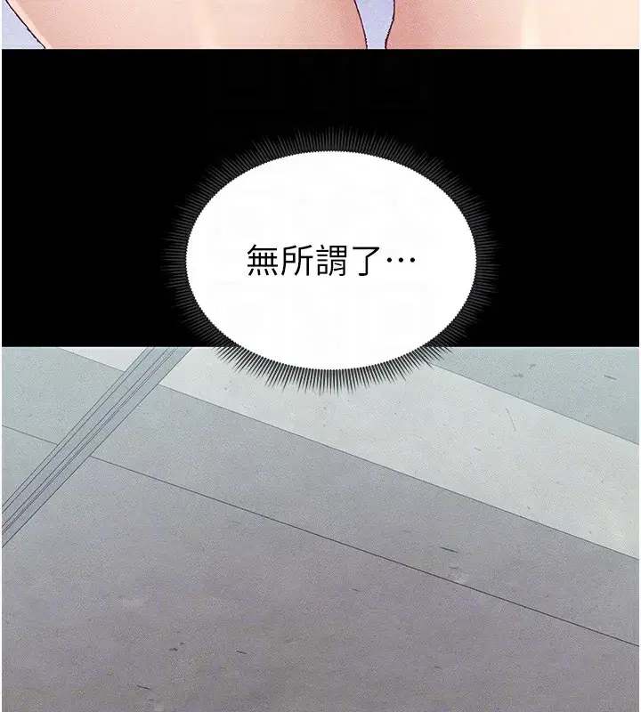 第8話-我是主人的性奴隸!