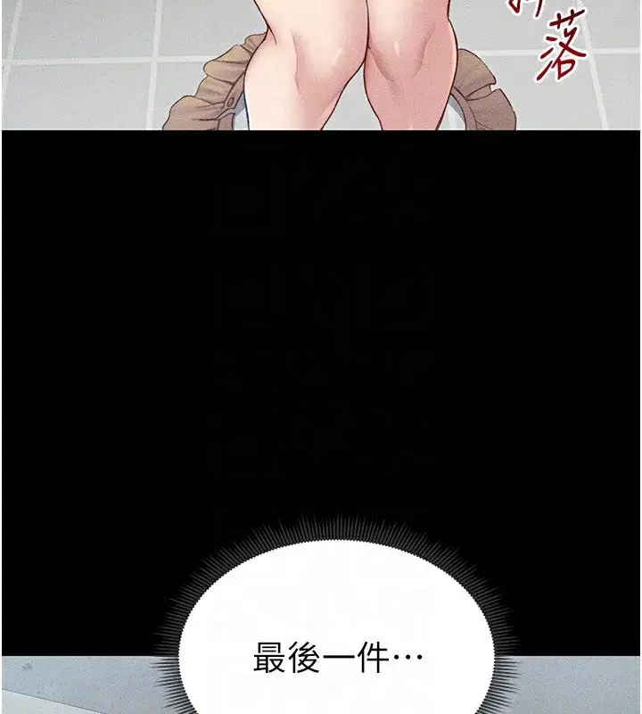 第8話-我是主人的性奴隸!