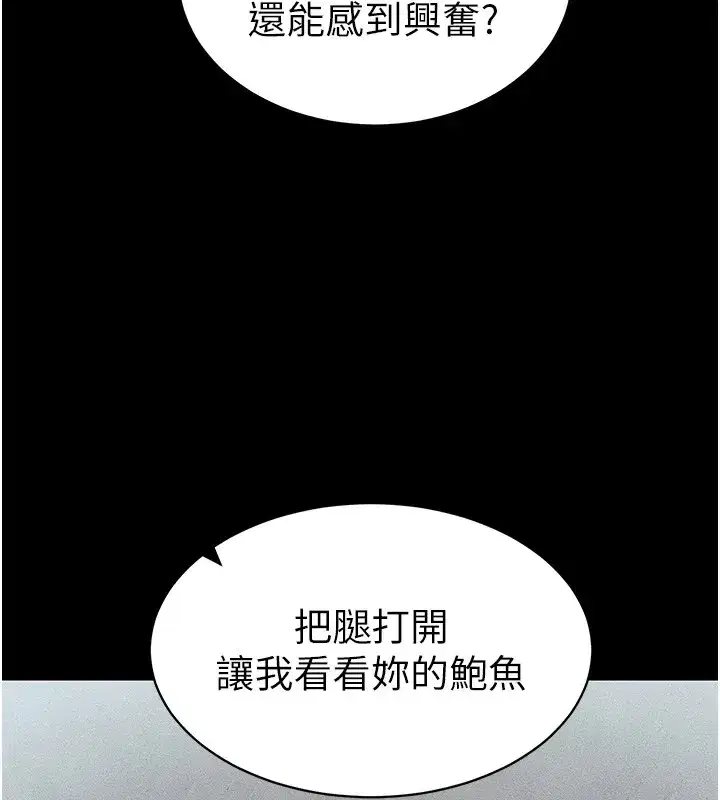 第8話-我是主人的性奴隸!