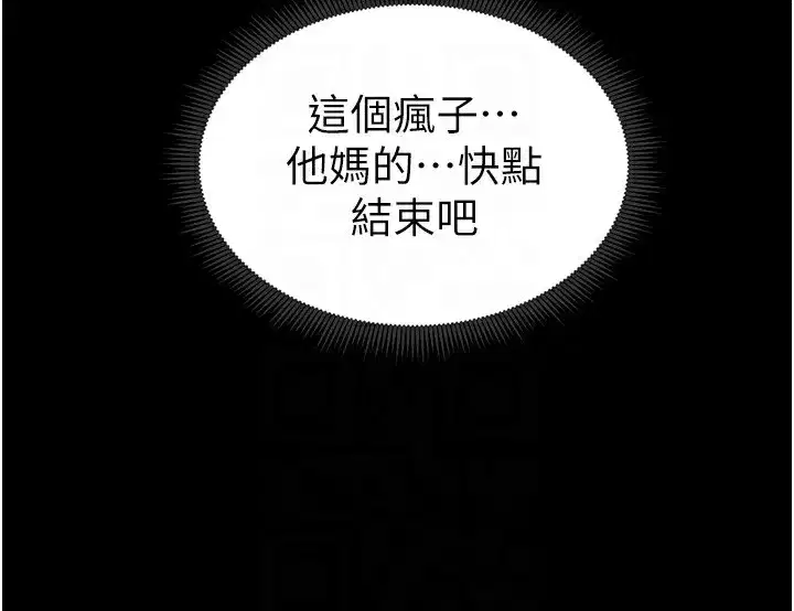 第8話-我是主人的性奴隸!
