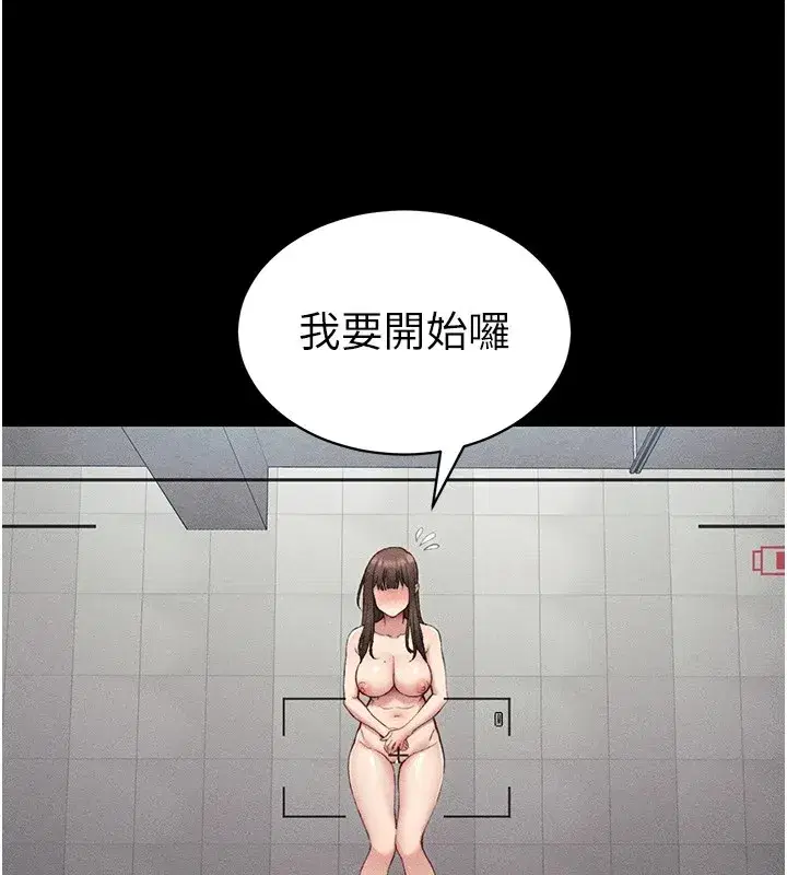 第8話-我是主人的性奴隸!