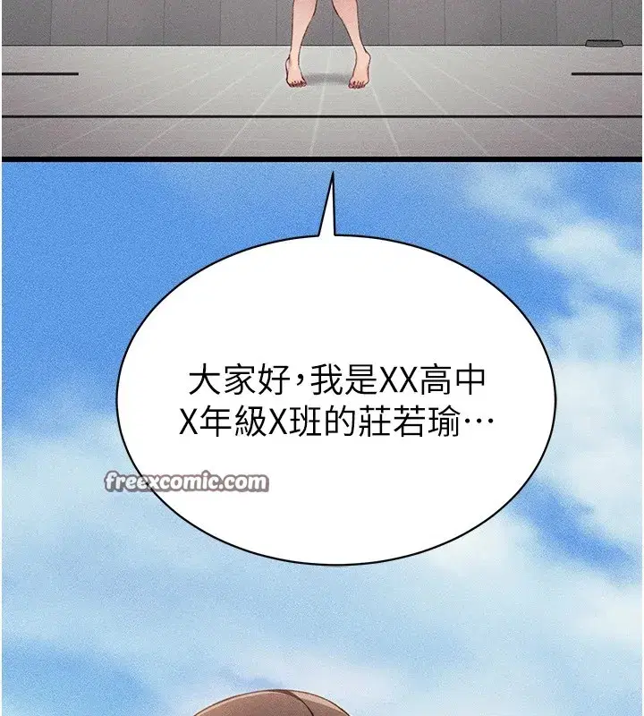 第8話-我是主人的性奴隸!