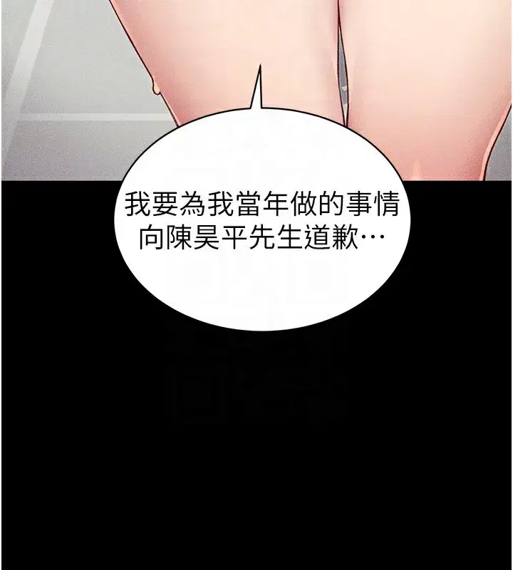 第8話-我是主人的性奴隸!