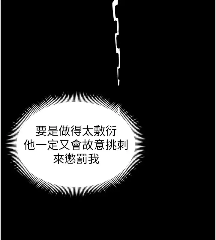 第9話-喜歡被硬上的淫蕩女人