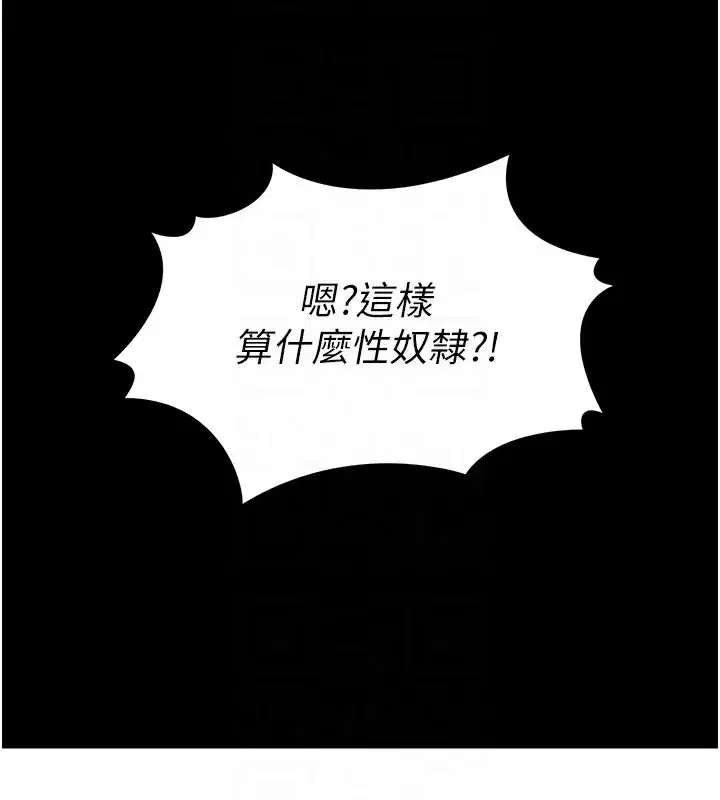 第9話-喜歡被硬上的淫蕩女人