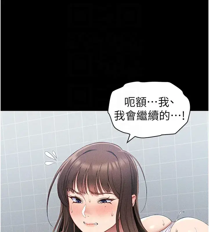 第9話-喜歡被硬上的淫蕩女人