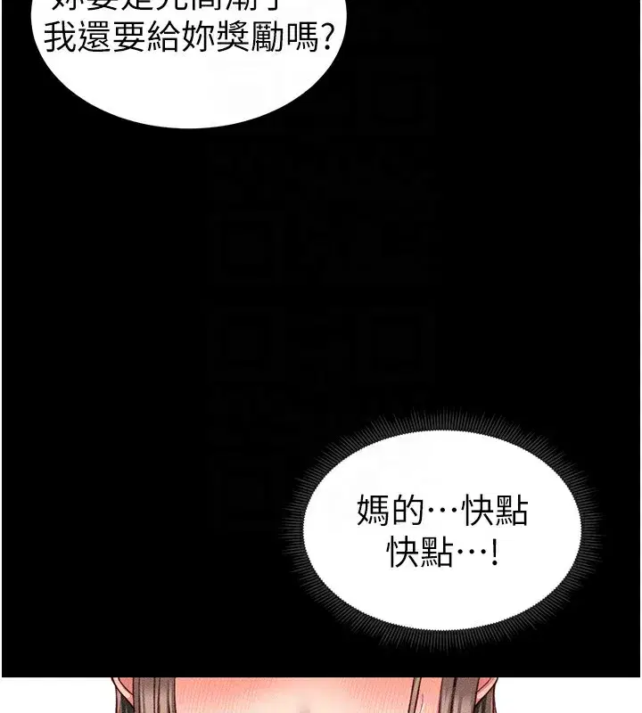 第9話-喜歡被硬上的淫蕩女人