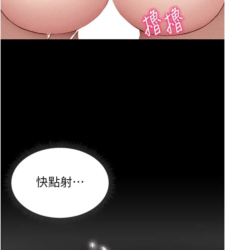 第9話-喜歡被硬上的淫蕩女人