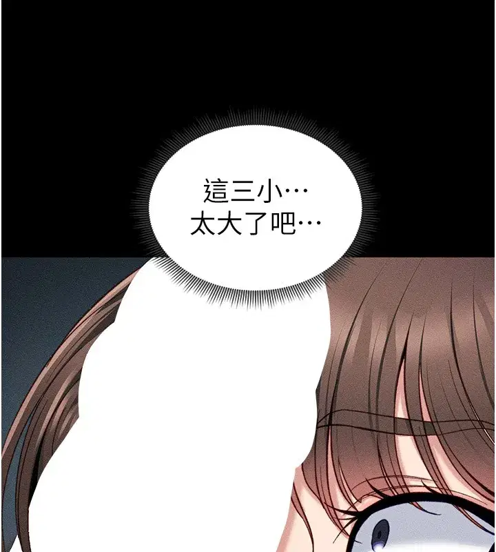 第9話-喜歡被硬上的淫蕩女人