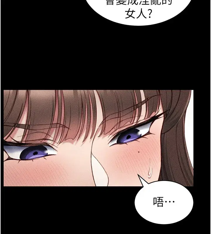 第9話-喜歡被硬上的淫蕩女人