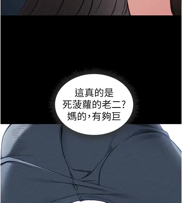 第9話-喜歡被硬上的淫蕩女人