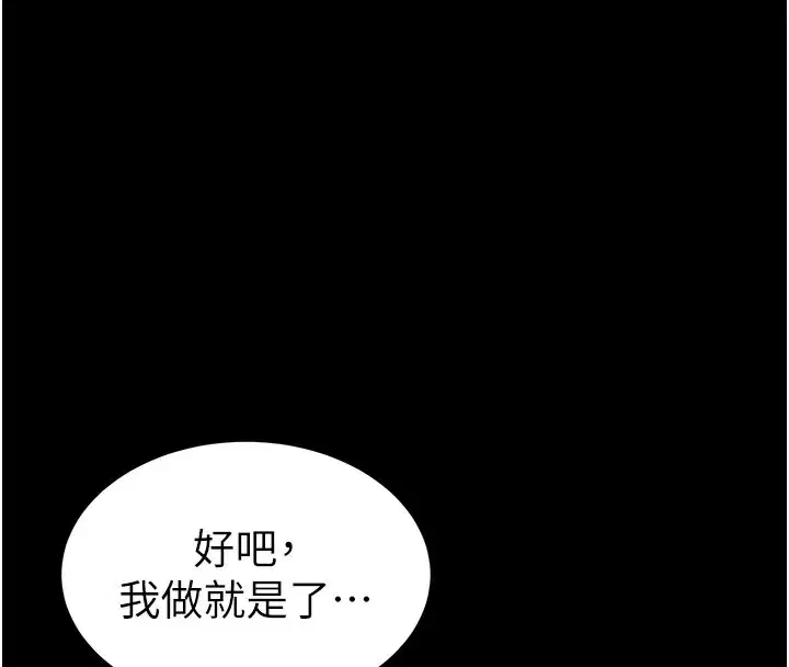 第9話-喜歡被硬上的淫蕩女人
