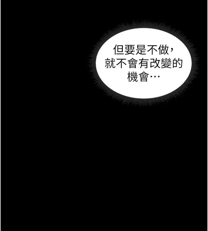 第9話-喜歡被硬上的淫蕩女人