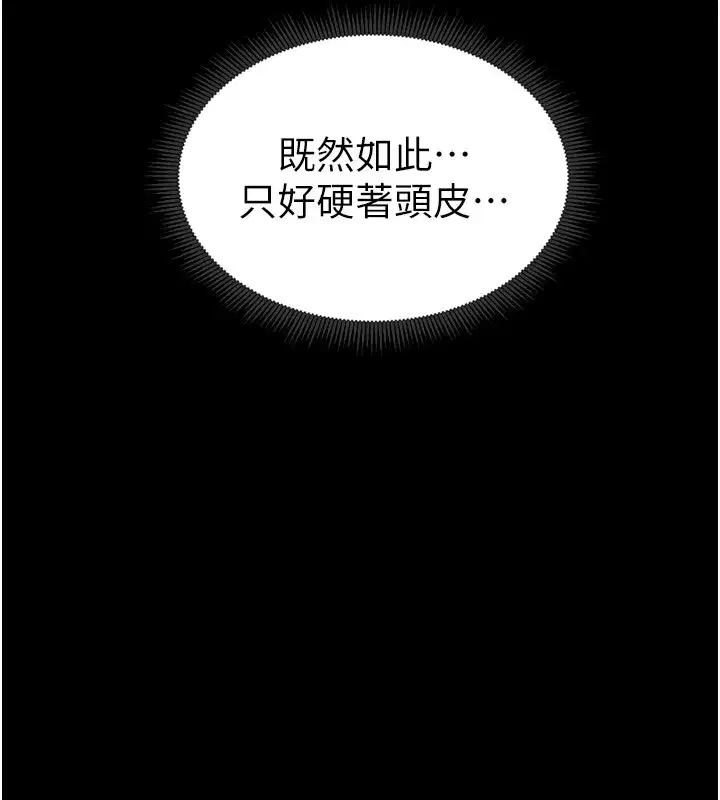 第9話-喜歡被硬上的淫蕩女人