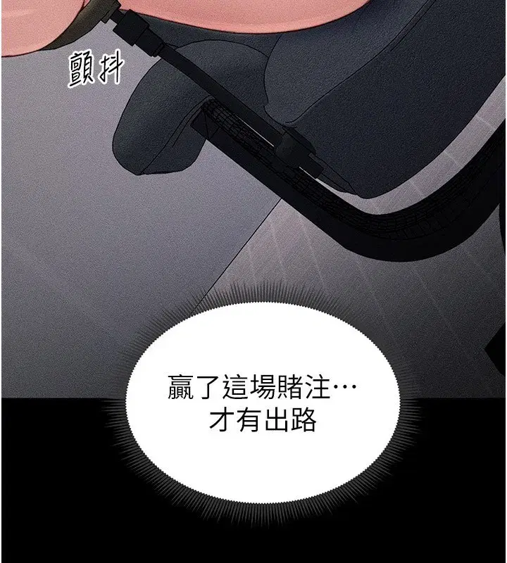 第9話-喜歡被硬上的淫蕩女人
