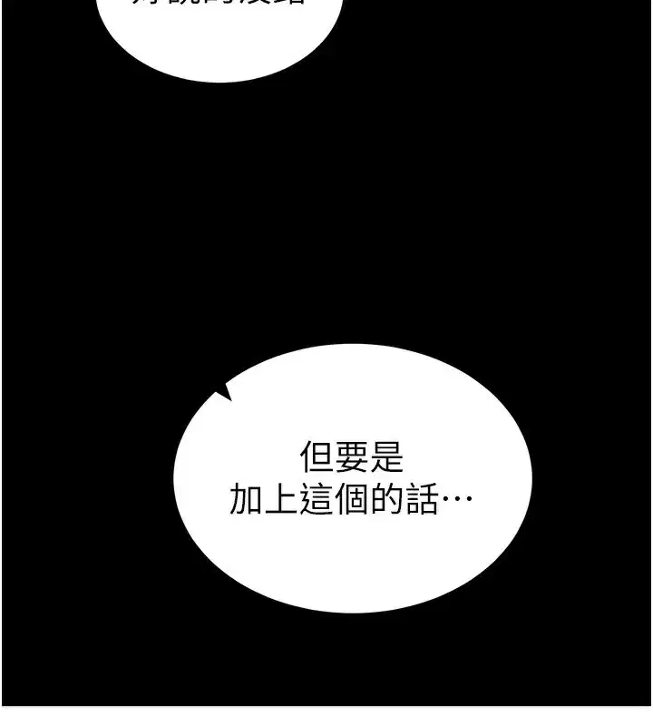 第9話-喜歡被硬上的淫蕩女人