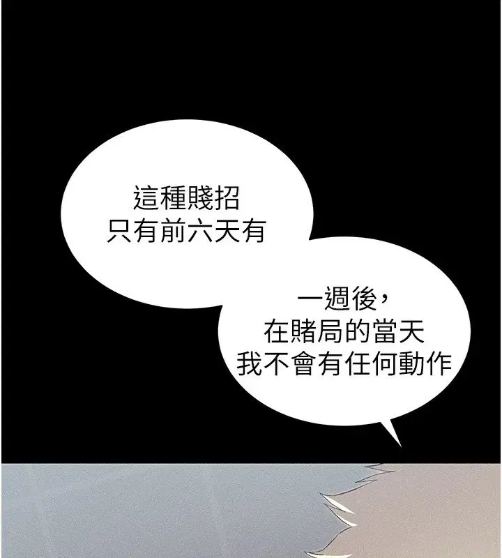 第9話-喜歡被硬上的淫蕩女人