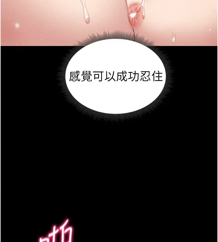 第9話-喜歡被硬上的淫蕩女人