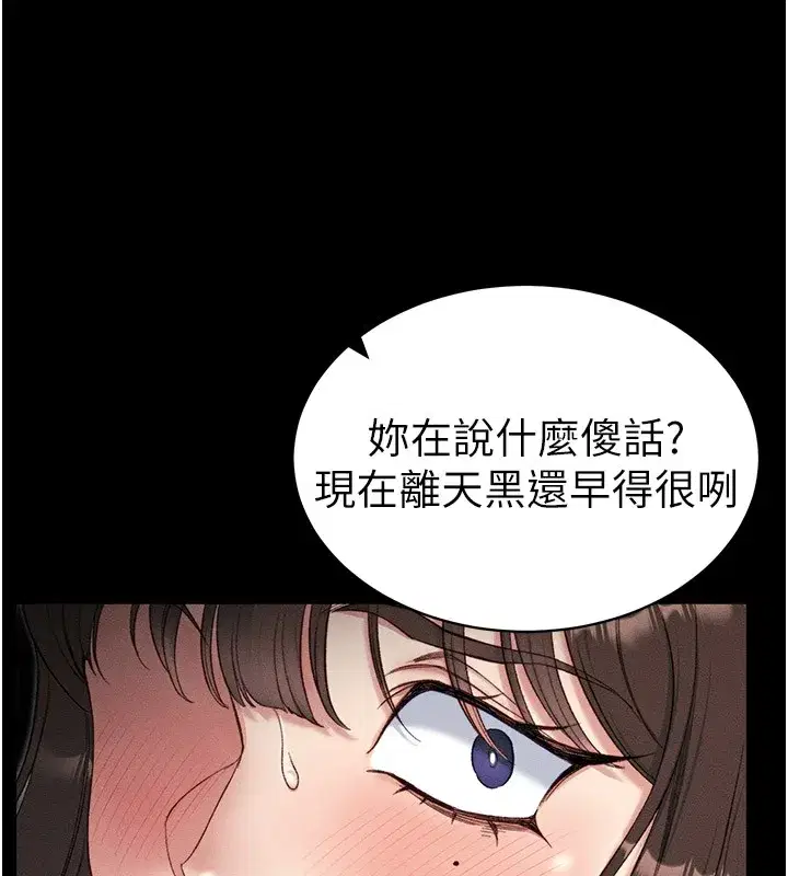 第9話-喜歡被硬上的淫蕩女人