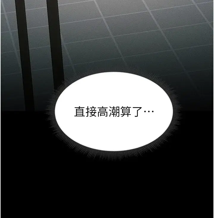 第9話-喜歡被硬上的淫蕩女人