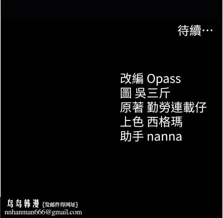 第9話-喜歡被硬上的淫蕩女人