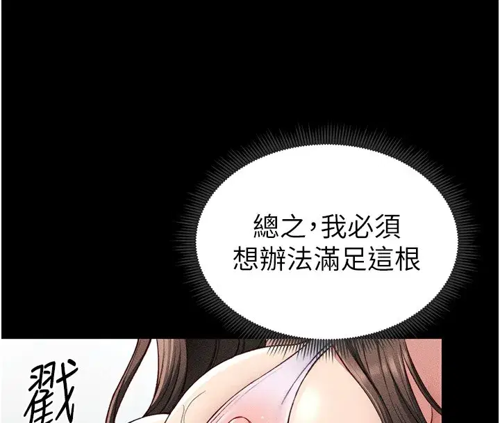 第9話-喜歡被硬上的淫蕩女人
