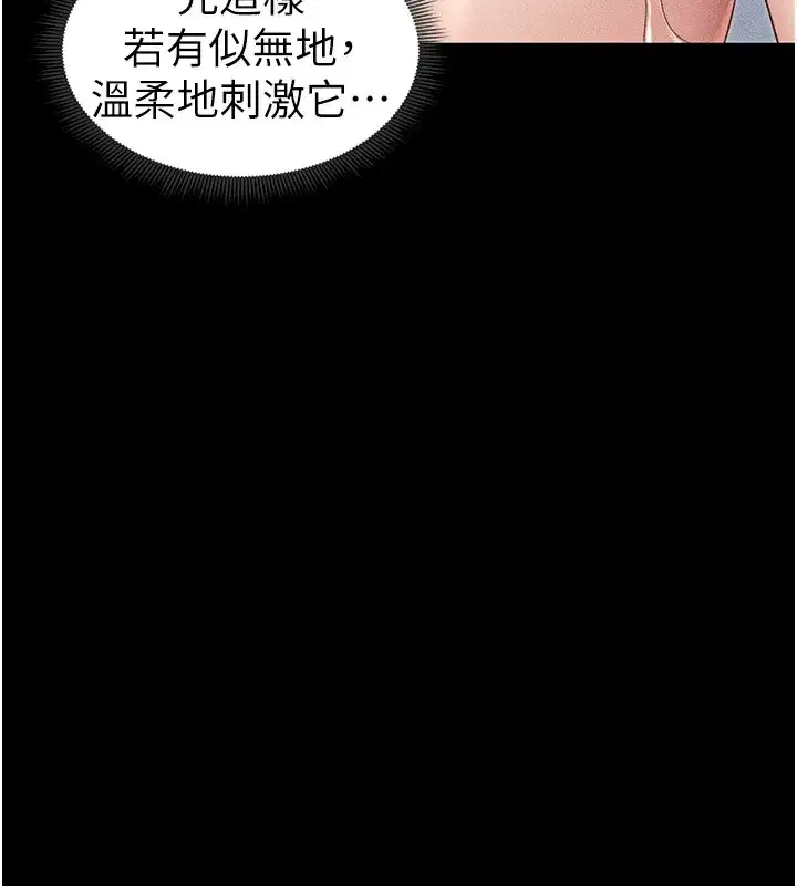 第9話-喜歡被硬上的淫蕩女人