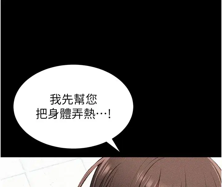 第9話-喜歡被硬上的淫蕩女人