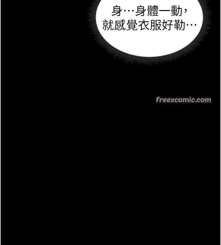 第9話-喜歡被硬上的淫蕩女人