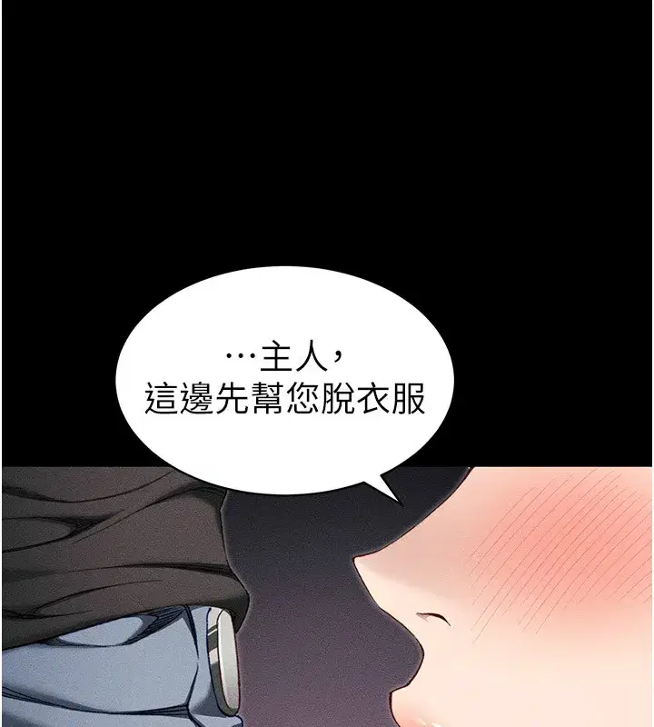 第9話-喜歡被硬上的淫蕩女人