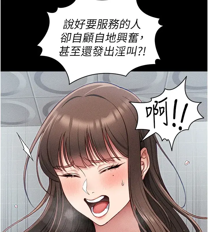 第9話-喜歡被硬上的淫蕩女人