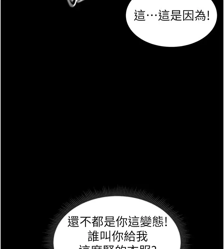 第9話-喜歡被硬上的淫蕩女人