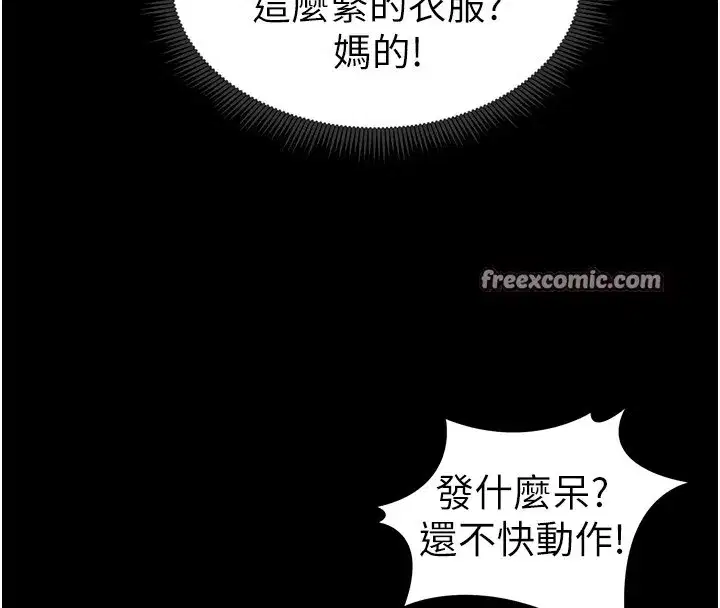 第9話-喜歡被硬上的淫蕩女人